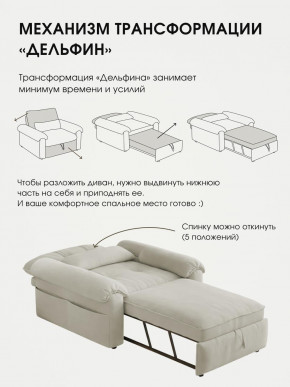 Кресло-кровать ЛУНО 105см в Ленске - lensk.mebelnovo.ru | фото