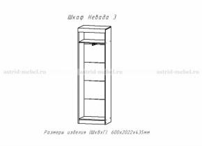 Невада-2 + Невада-3(шкаф) в Ленске - lensk.mebelnovo.ru | фото